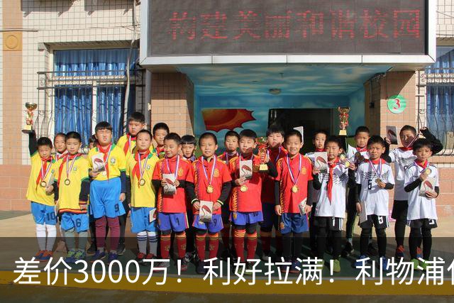 差价3000万！利好拉满！利物浦亿元边锋交易能否逆风落地