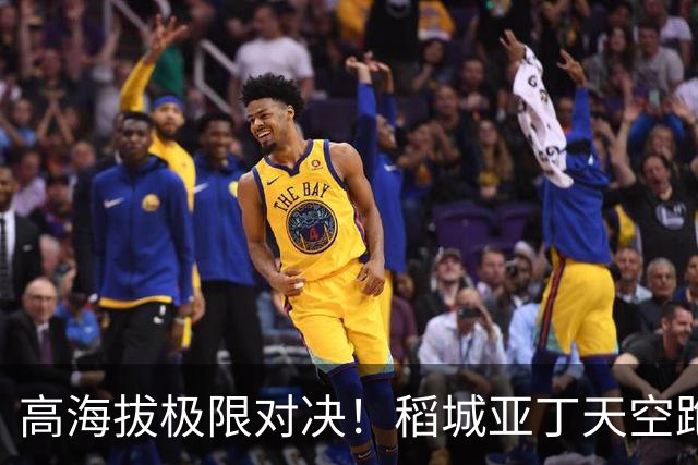 高海拔极限对决！稻城亚丁天空跑中外精英竞速4000米云端赛道